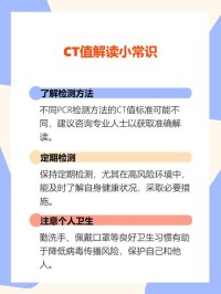 CT值（病毒载量指标）（ct值与病毒载量的关系）