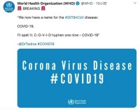 COVID-19（新冠肺炎）（新冠病毒covid19简介）