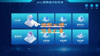 情绪识别防疫机器人（情绪识别 ai）