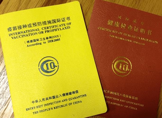 疫苗证书炫耀心理（疫苗证书怎么申请）