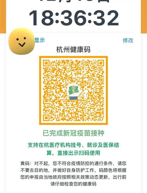健康码（绿码/黄码/红码）（健康码绿码红码黄码是什么意思）