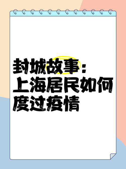 封城（Lockdown）（疫情什么时候封城）