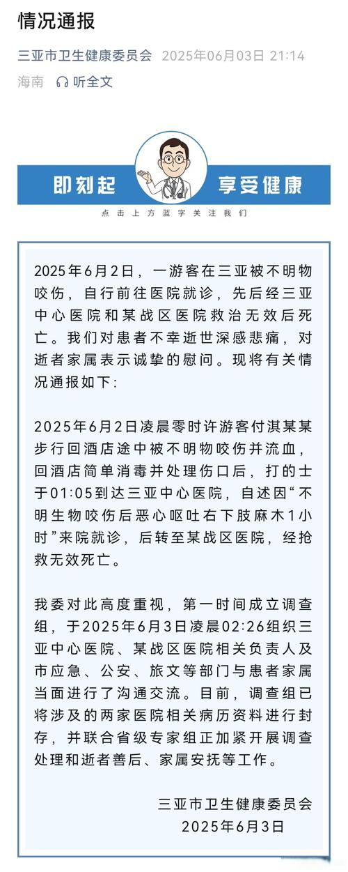 关于‌三亚滞留游客确诊超1500例‌的信息