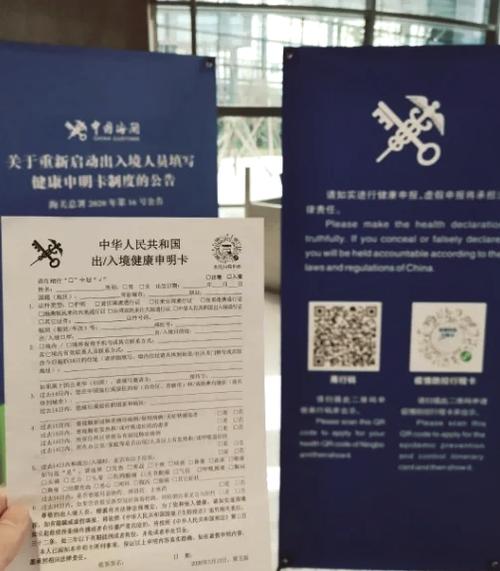 跨境健康证明（处境健康证明）