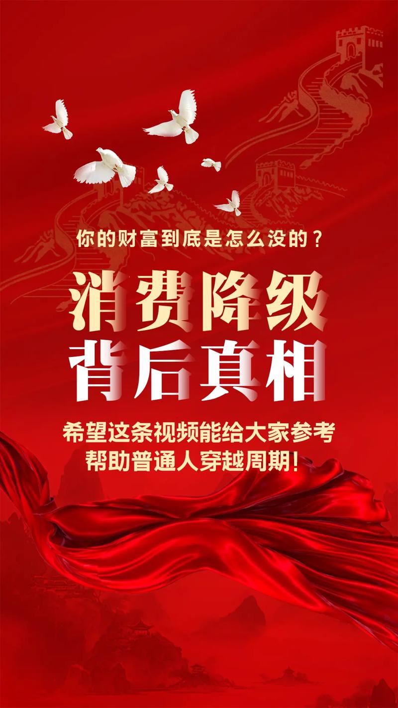 消费降级（消费降级利好什么行业）