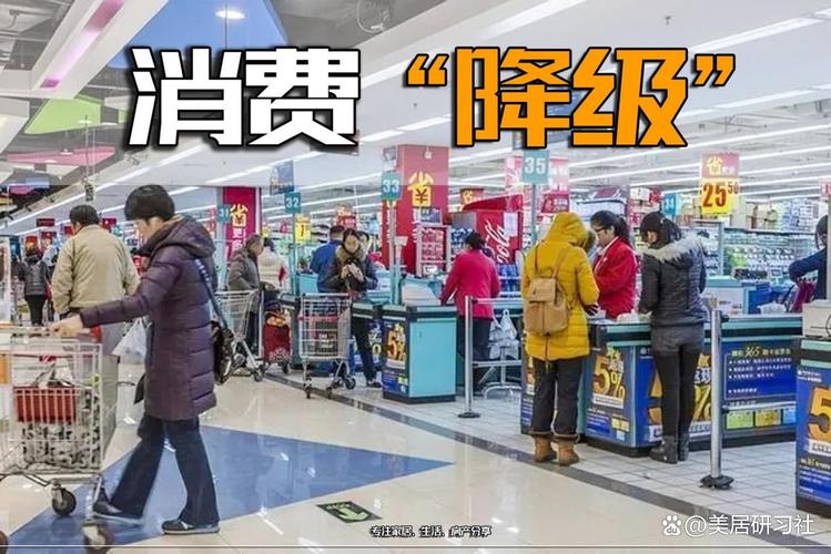 消费降级（消费降级利好什么行业）