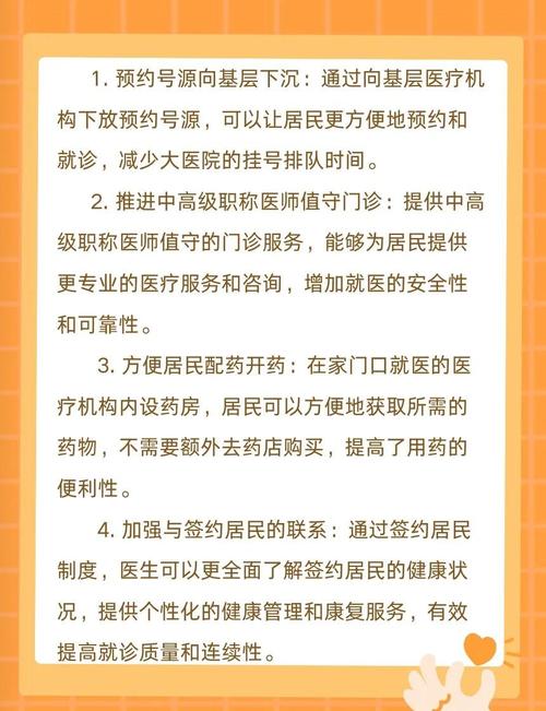 分级诊疗体系重建(分级诊疗在新医改中的地位)