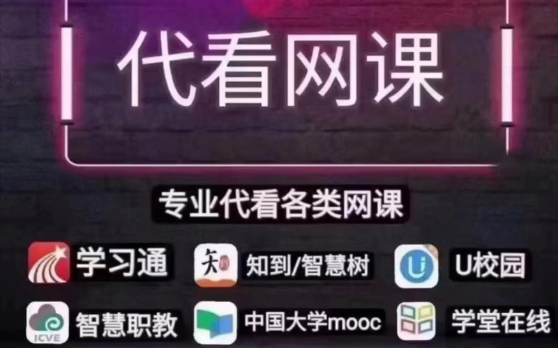 线上教学（网课）（线上教育网课平台）