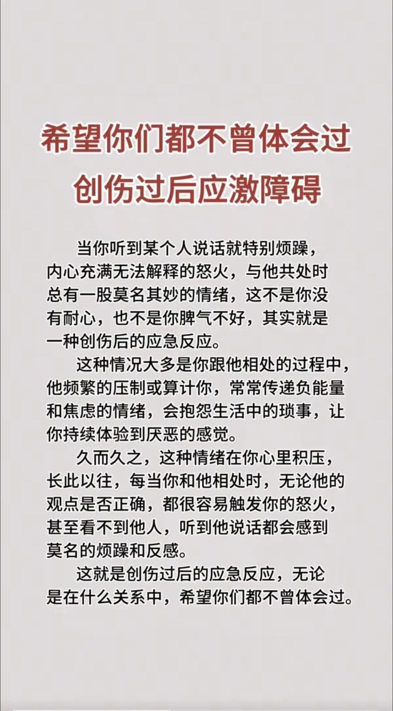 心理应激（PTSD）（心理应激名词解释）