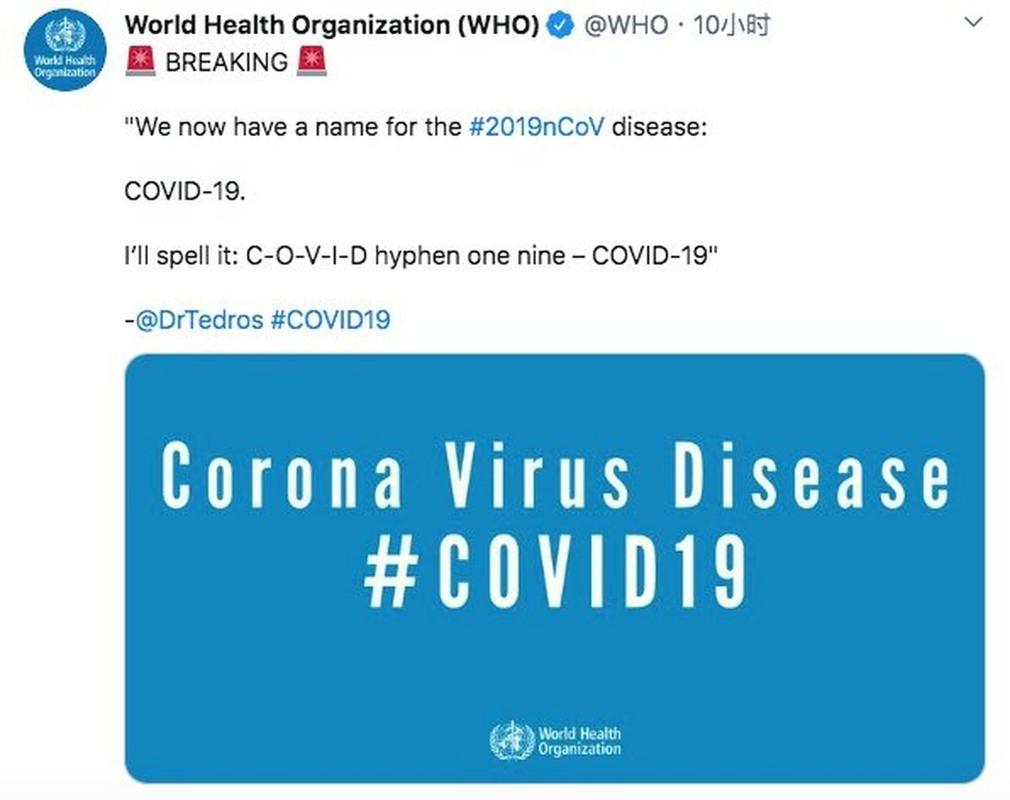COVID-19(新冠肺炎)(新冠病毒covid19简介)