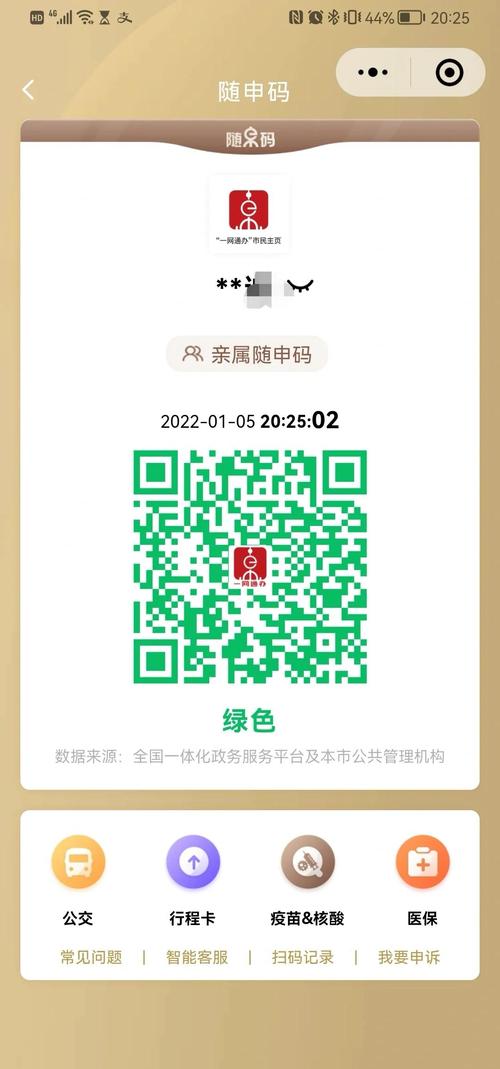 健康码国际版(健康码国际版下载安装)