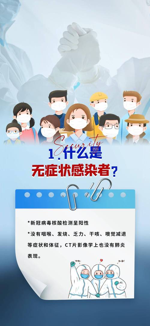 无症状感染者(什么是无症状感染者)