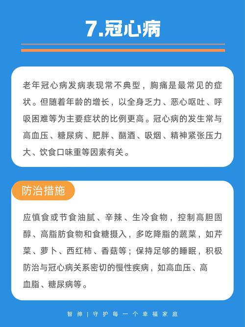 重点人群(老人/基础病患者)(老年人保健重点人群是)
