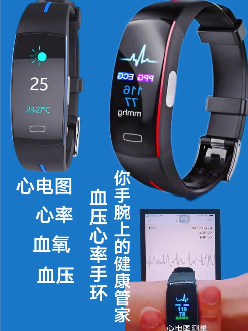 疫情压力代谢监测手环(手环压力监测是血压吗)
