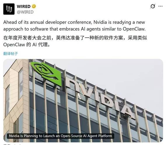 英伟达瞄准智能体平台 推介开源人工智能智能体框架“NemoClaw”