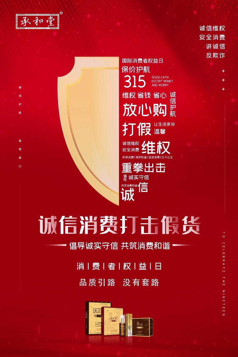 315在行动|有消费者称爱依服存在质量差，退货后不退款等问题