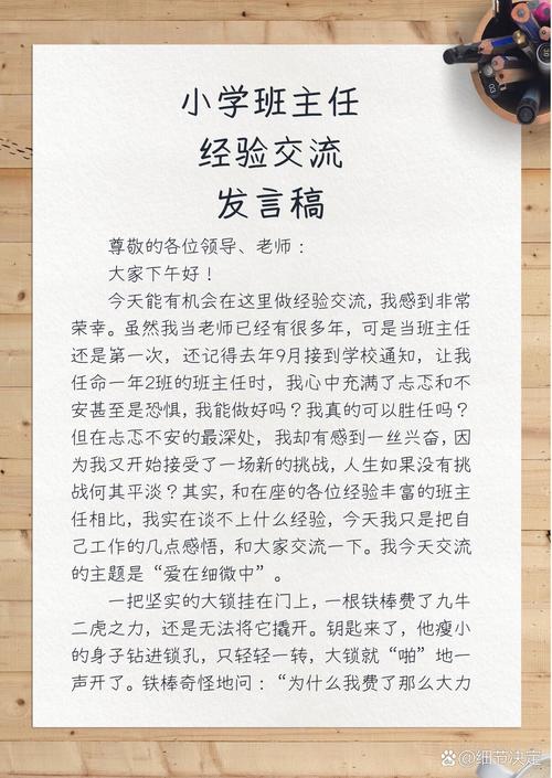 经验交流发言开场白台词（经验交流发言开场白台词怎么写）