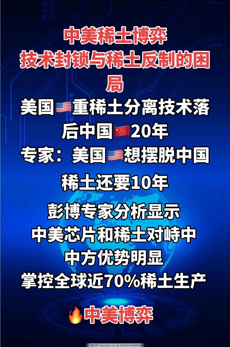 智利与美国将就关键矿产及稀土问题启动磋商