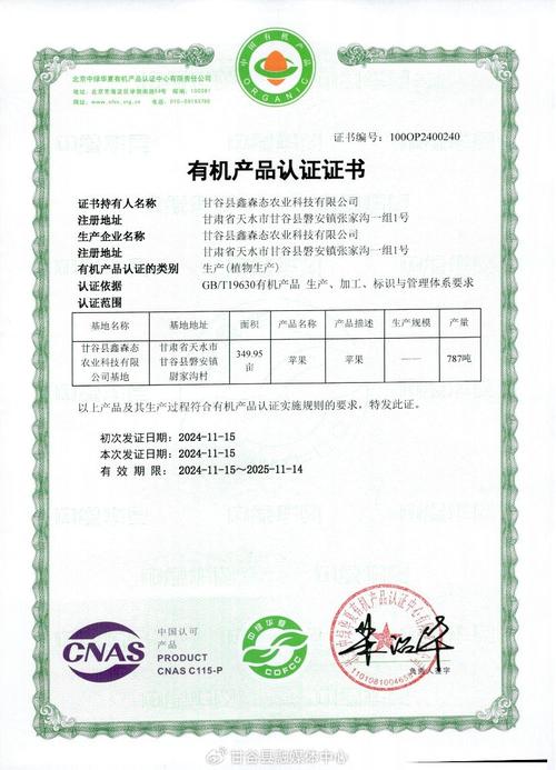 有机蔬菜认证机构有哪些（有机蔬菜认证标志）