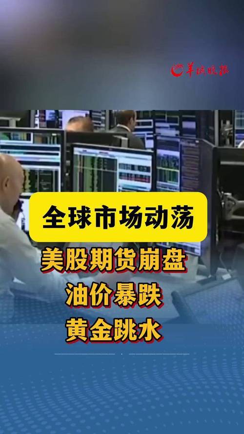 “复仇宣言”引爆市场：油价狂飙10%，美股崩跌，黄金跳水