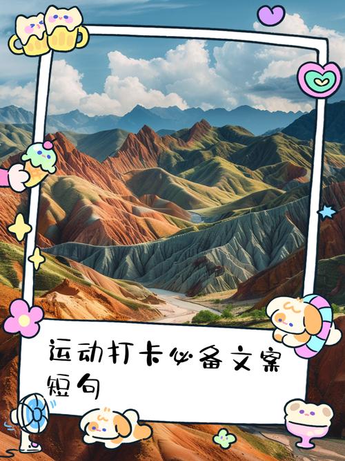 运动打卡发朋友圈怎么写（运动打卡发朋友圈怎么写文案）