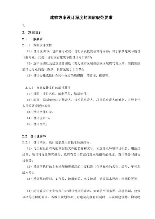 设计规范和施工规范的区别（设计规范与施工规范有矛盾怎么处理）