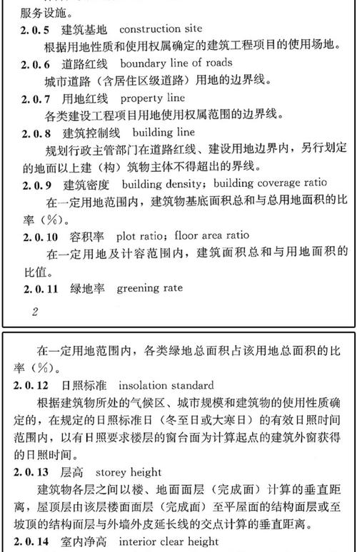 设计规范和施工规范的区别（设计规范与施工规范有矛盾怎么处理）