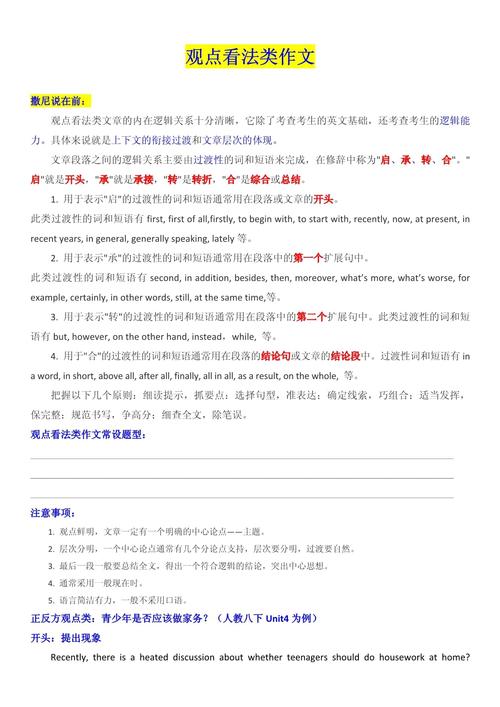 表达观点的好处（表达观点的例子）