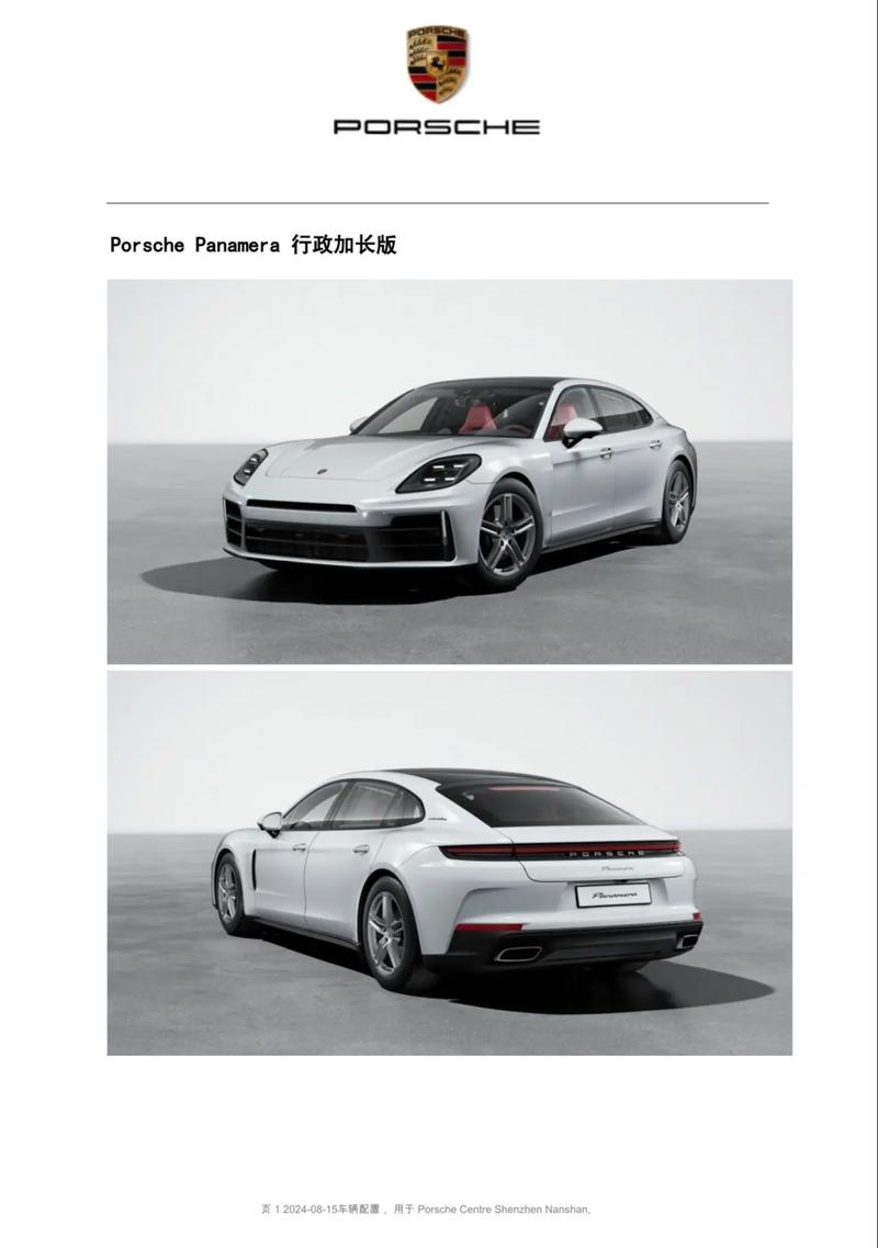 帕梅拉保时捷报价表（2021款保时捷帕梅拉）