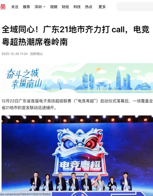 最低票价8.8元！粤BA+粤超来了，21城备战火力全开