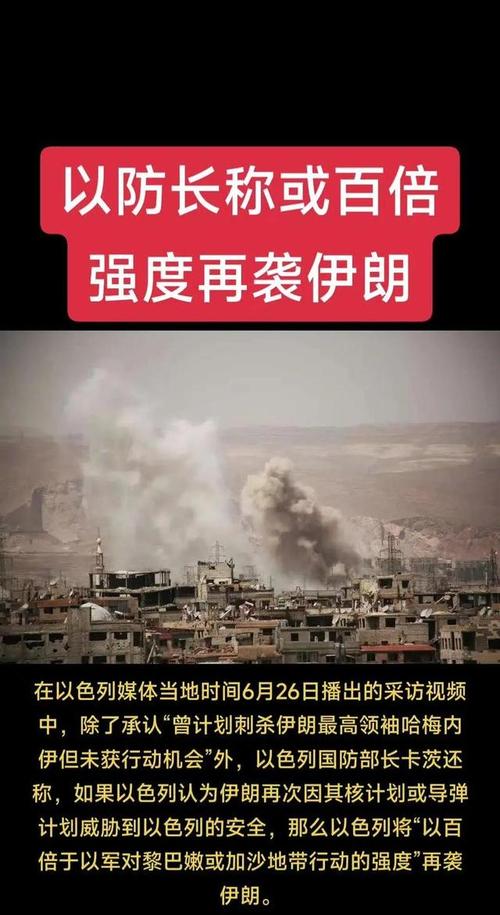 伊朗警告：“立即摧毁，化为灰烬”