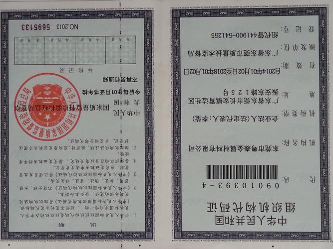 组织机构代码证图片（三证合一后组织机构代码怎么填）