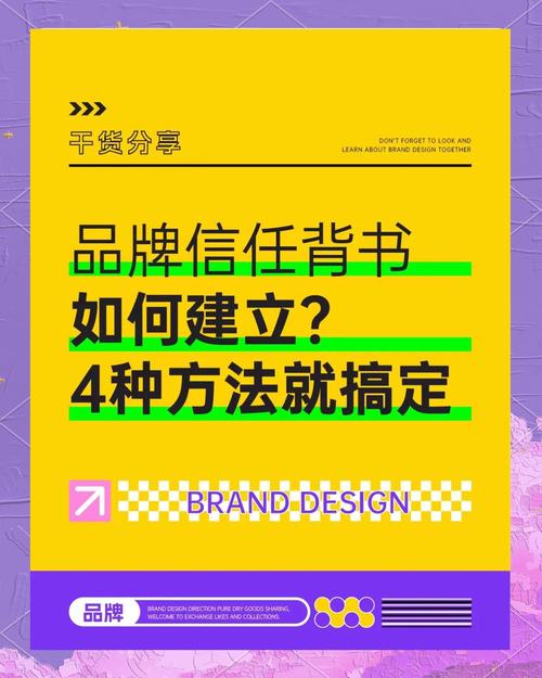 信任背书机制怎么写（信任背摔理论）