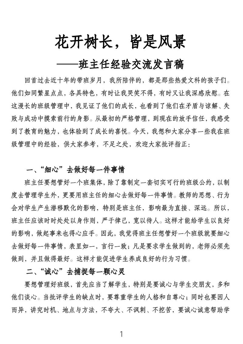 经验交流的重要性（经验交流内容）