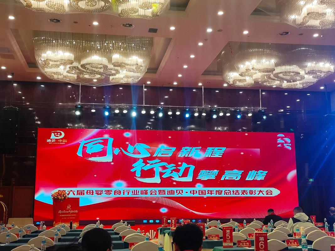 行业峰会策划公司(行业峰会的意义)