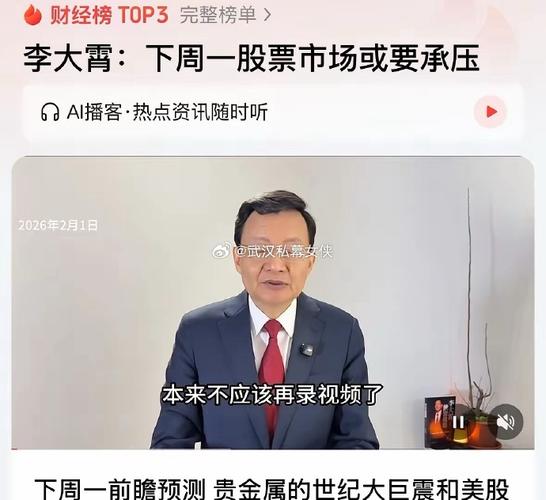 李大霄:预测美股见顶的逻辑