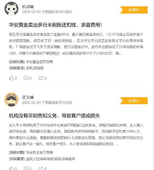 2026年315金融投诉红黑榜出炉:安徽新安银行登上黑榜