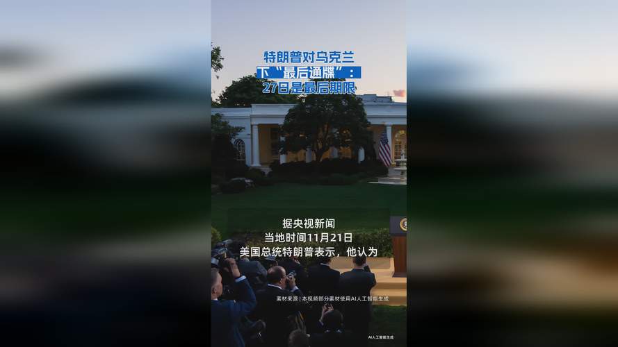 报道:特朗普拒绝启动和谈 德黑兰称美以停止空袭前不会停火