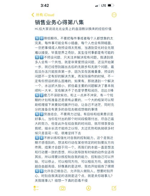 销售心得分享PPT演讲（销售心得体会ppt）