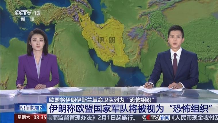 伊朗伊斯兰革命卫队称将“追杀”以总理内塔尼亚胡