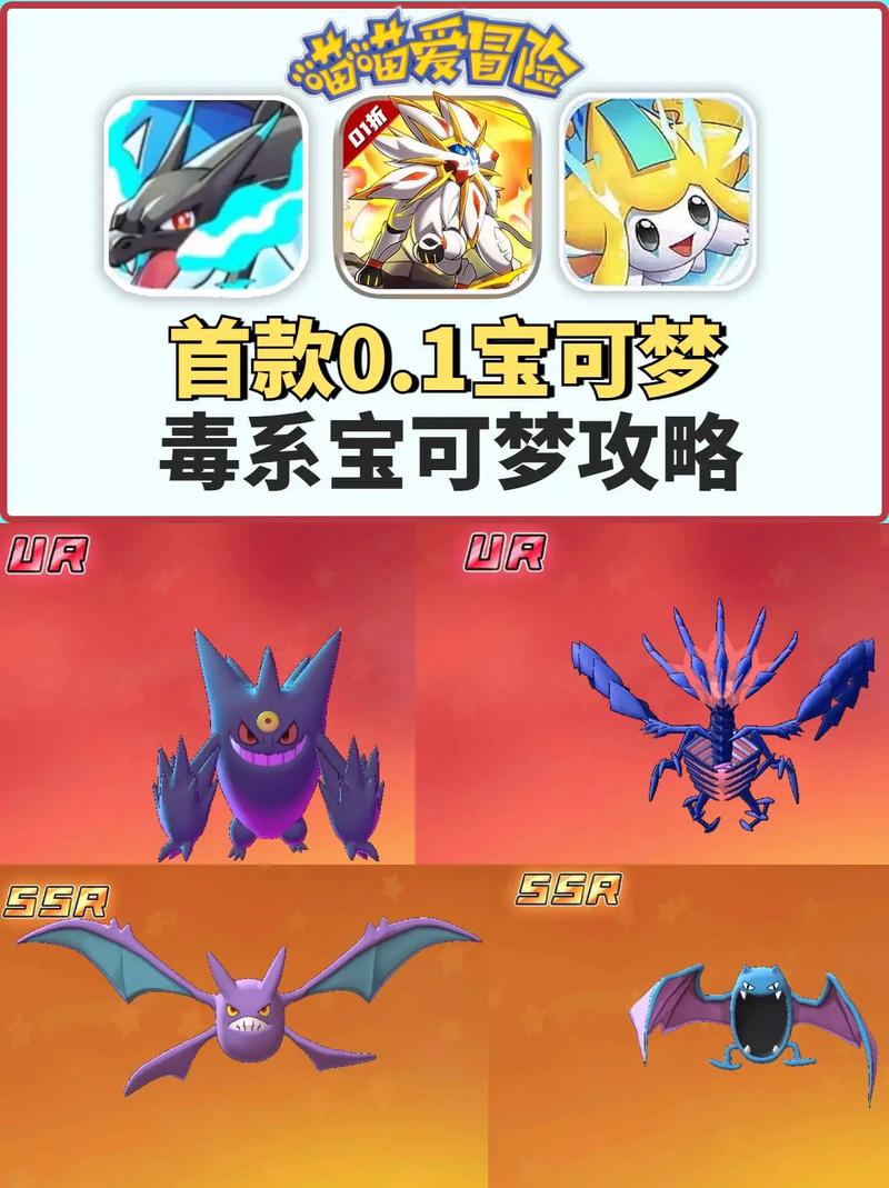 精灵宝可梦新人攻略（精灵宝可梦攻略）