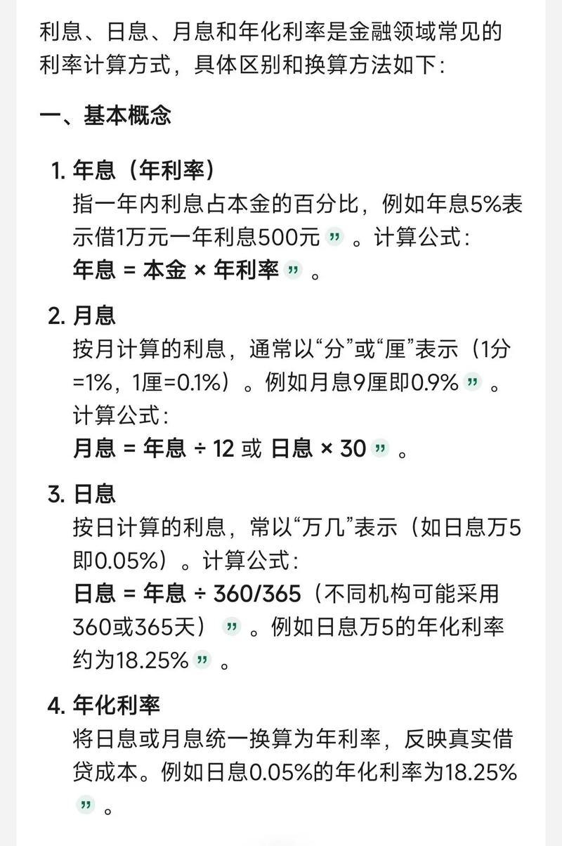房贷利率计算公式个人贷款计算器(房贷利率计算器房贷计算器2020)