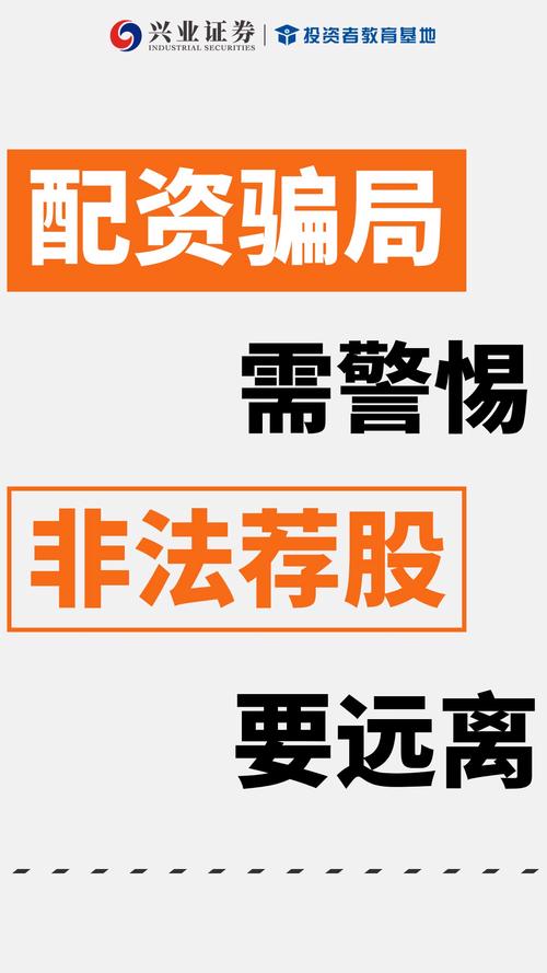 “3·15”晚会曝光荐股分成骗局！监管已多次打击“非法荐股”“无证投顾”等乱象