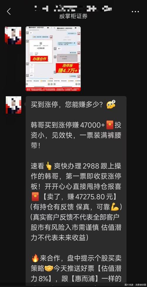 央视315晚会曝光“荐股分成”乱象：涉事公司成立仅半年，注册资本50万且无电话登记