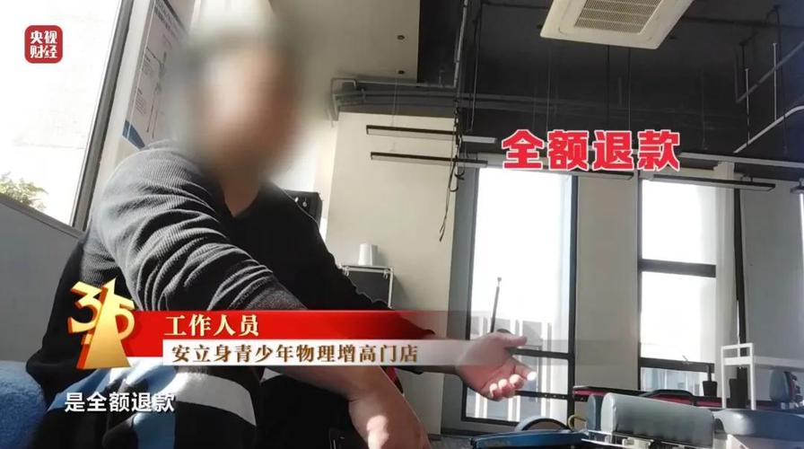 物理增高能涨3至8厘米?多家连锁机构被查,联系电话无人接听