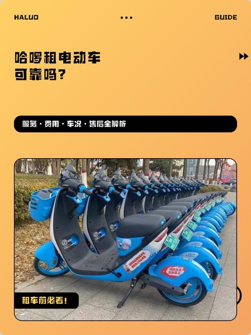 哈啰电动车违反新国标被“315晚会”点名：多家分支机构已注销，曾多次被罚