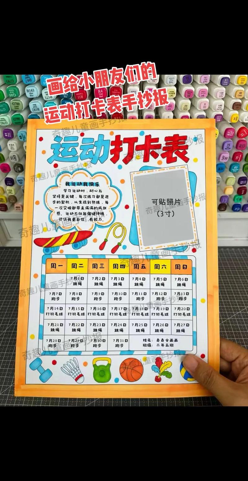 运动打卡计划表图片可打印（运动打卡表简单又漂亮）