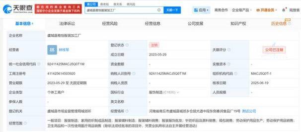 被3·15晚会点名的上海钧哈网络科技有限公司多家分支机构已注销
