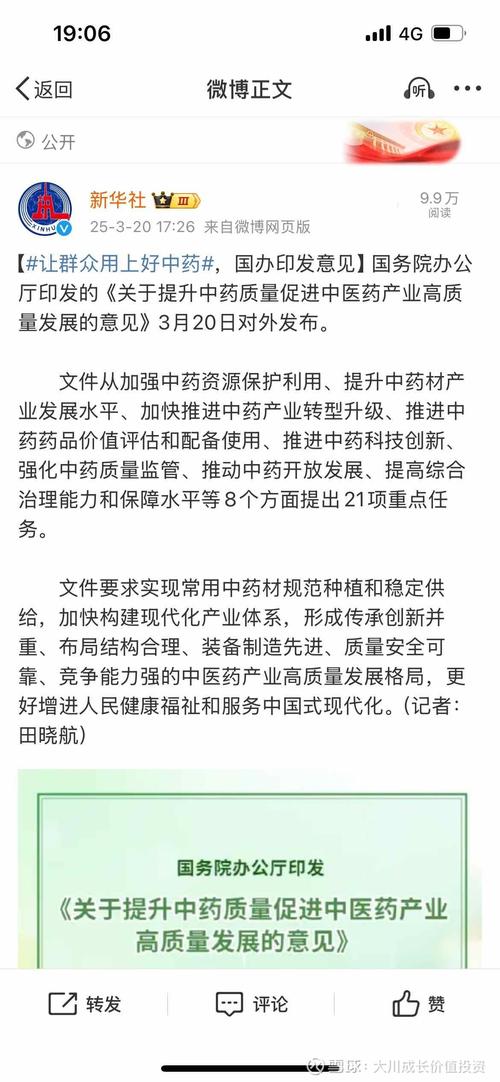促进医药产业健康发展实施方案(医药产业政策解读)