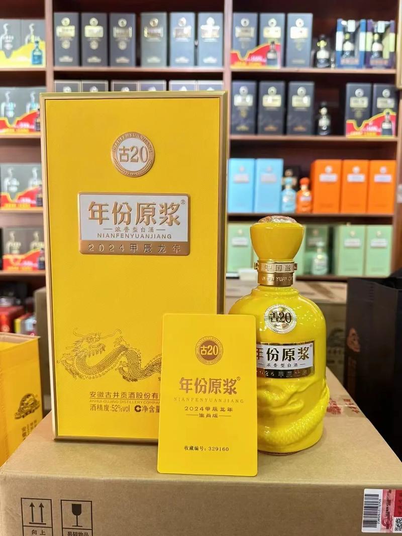 酒价内参3月16日价格发布，古井贡古20小幅回落1元